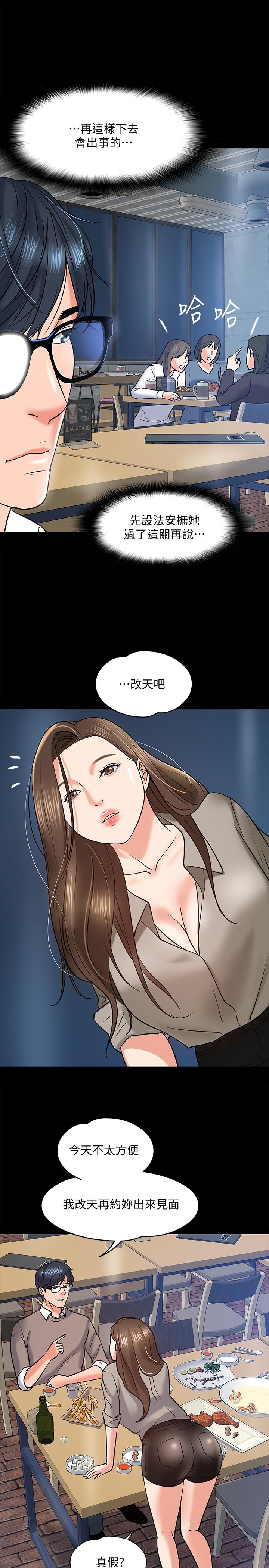 韩国漫画教授，你还等什么韩漫_教授，你还等什么-第14话-瞬间被唤起雄性本能在线免费阅读-韩国漫画-第15张图片