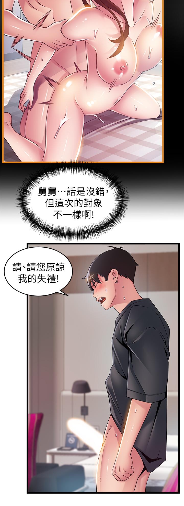 韩国漫画弱点韩漫_弱点-第113话-让权代表沦陷在线免费阅读-韩国漫画-第19张图片