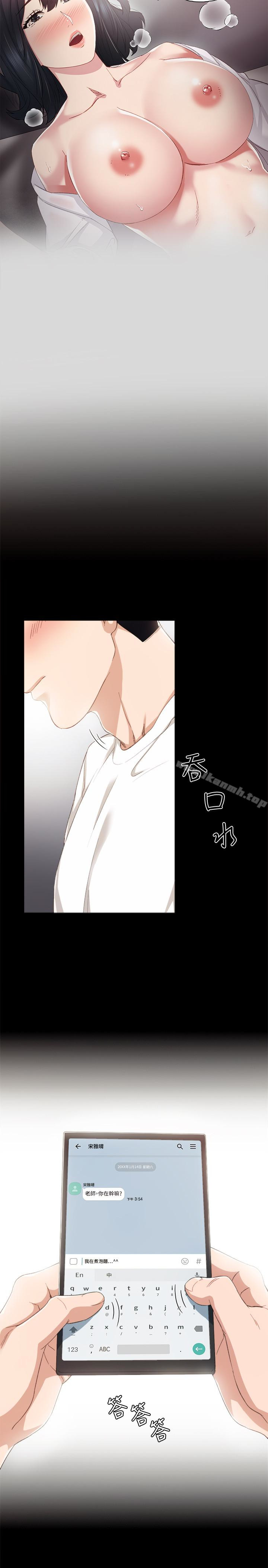韩国漫画实习老师韩漫_实习老师-第17话-我想看看雅晴的全部在线免费阅读-韩国漫画-第5张图片