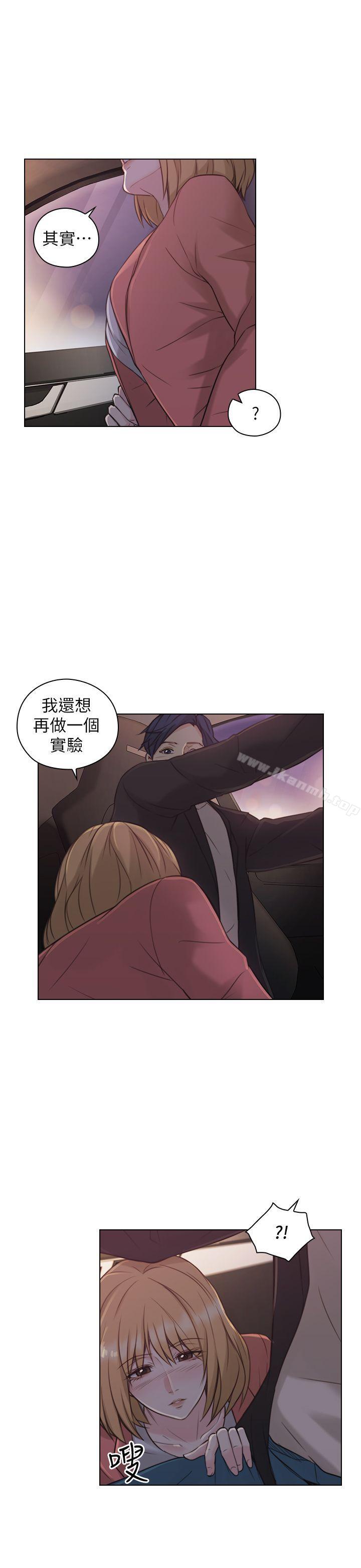 韩国漫画老师,好久不见韩漫_老师,好久不见-第48话-小英大胆的要求在线免费阅读-韩国漫画-第29张图片