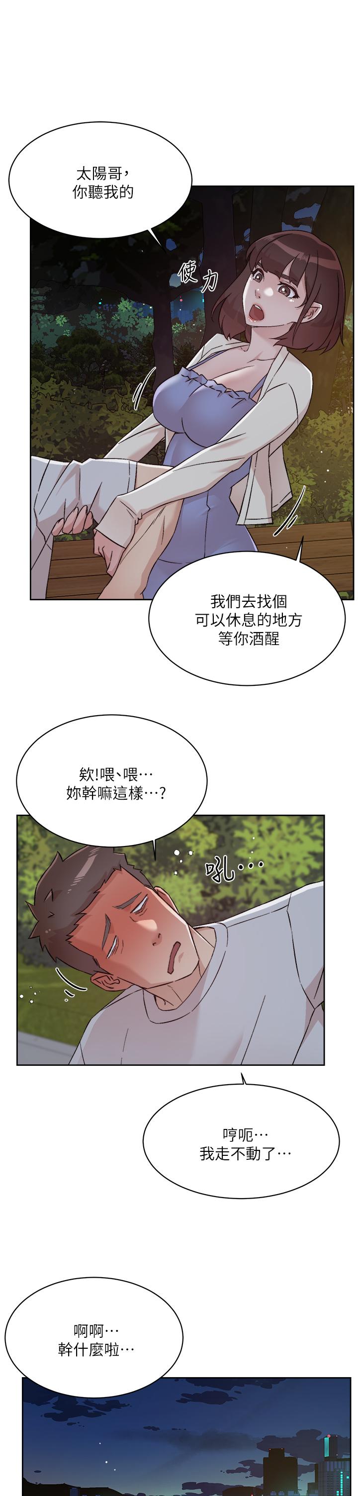 韩国漫画好友的私生活韩漫_好友的私生活-第67话-向喝醉的太阳求爱在线免费阅读-韩国漫画-第27张图片