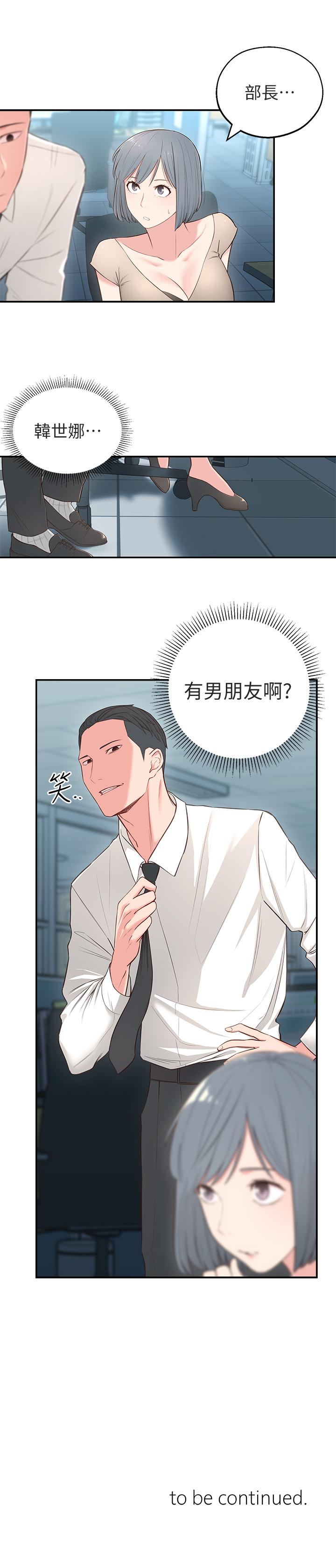 韩国漫画邻居妹妹转大人韩漫_邻居妹妹转大人-第4话-望著志楷的两个女人在线免费阅读-韩国漫画-第43张图片