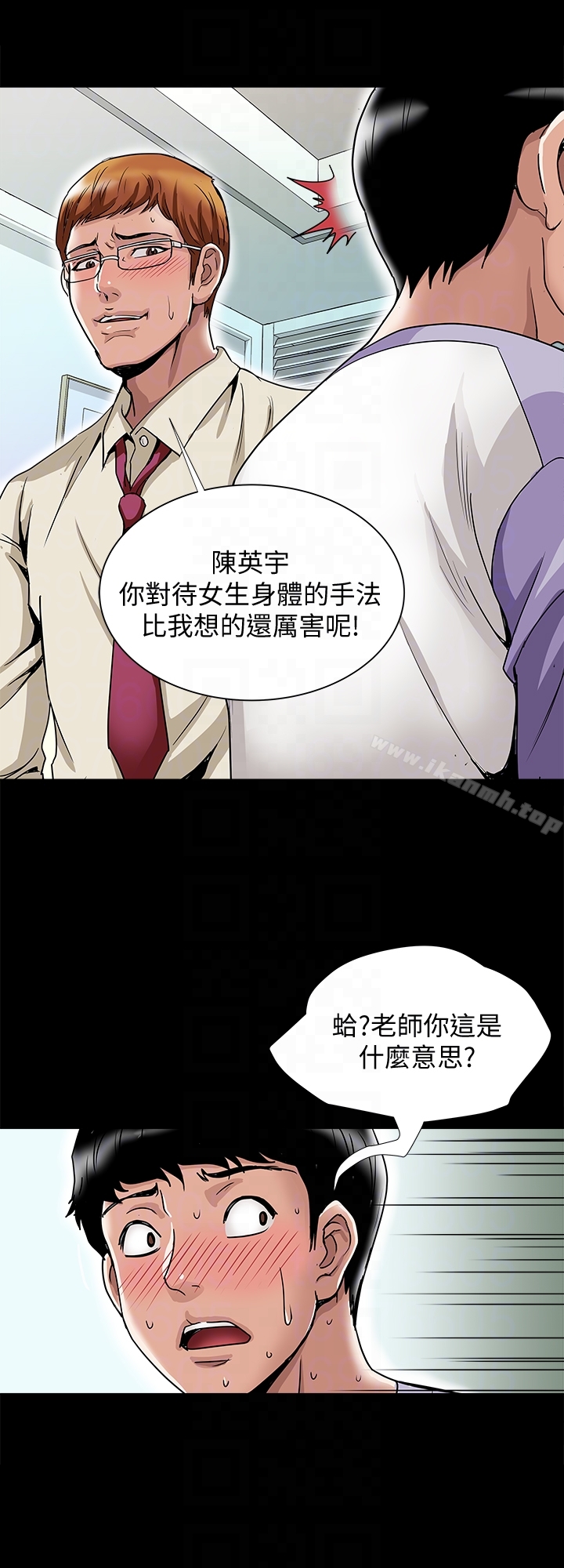 韩国漫画别人的老婆韩漫_别人的老婆-第38话(第2季)-偷窥和观战的差别在线免费阅读-韩国漫画-第7张图片