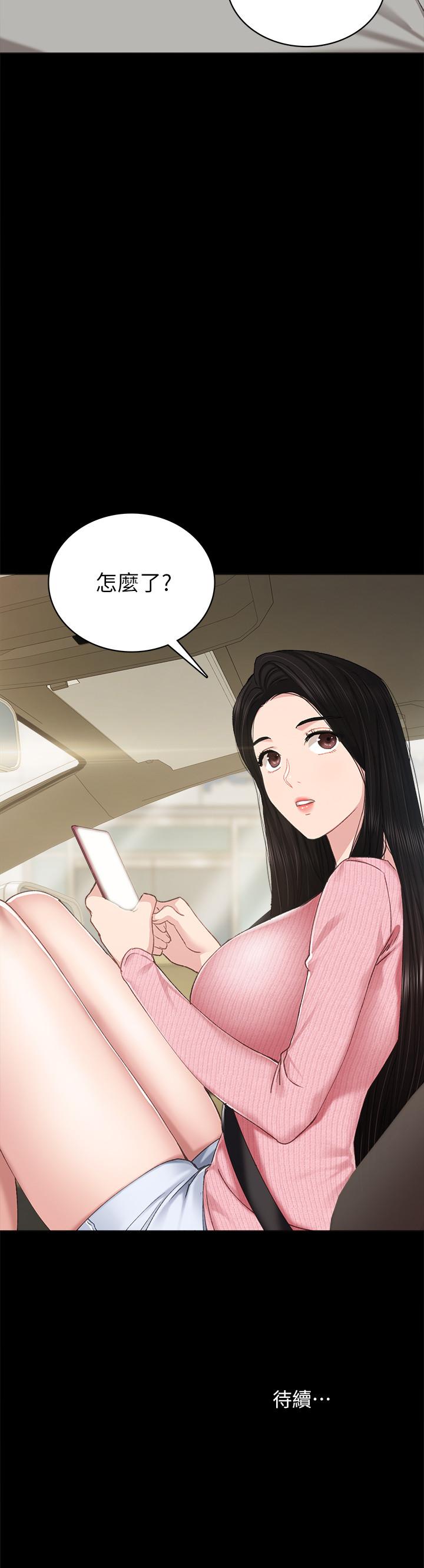 韩国漫画实习老师韩漫_实习老师-第74话-一步一步学习性爱的她在线免费阅读-韩国漫画-第35张图片