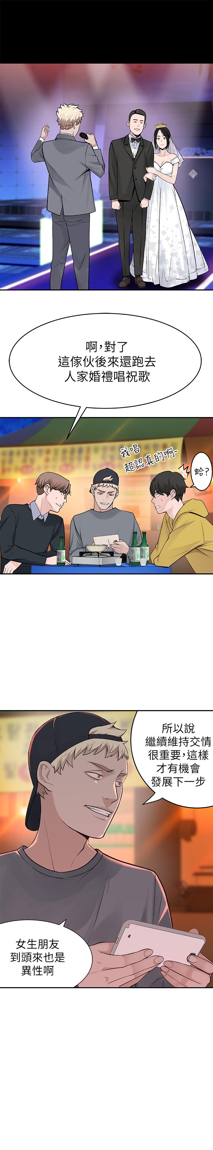 韩国漫画我们的特殊关系韩漫_我们的特殊关系-第1话-相隔10年重逢的青梅竹马在线免费阅读-韩国漫画-第36张图片