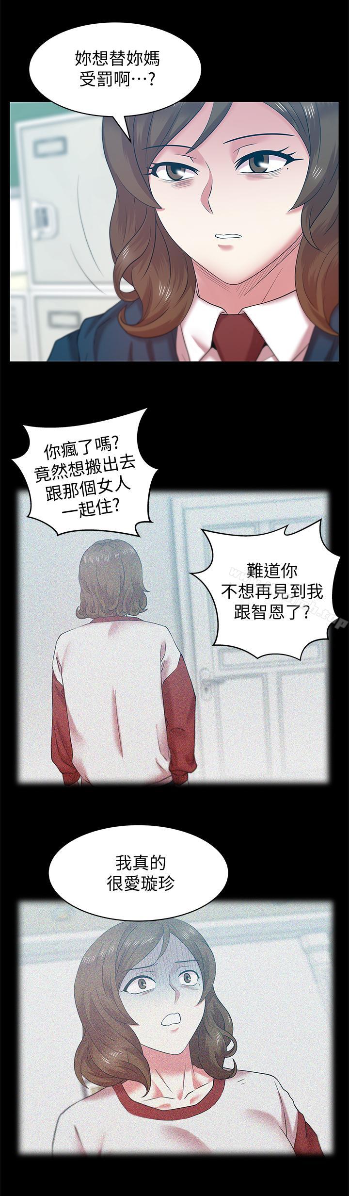 韩国漫画老婆的闺蜜韩漫_老婆的闺蜜-第68话-替你妈赎罪吧在线免费阅读-韩国漫画-第15张图片