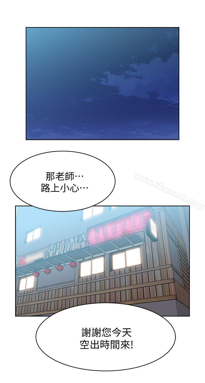 韩国漫画老婆的闺蜜韩漫_老婆的闺蜜-第20话-在摩铁喝醉的珠希在线免费阅读-韩国漫画-第11张图片