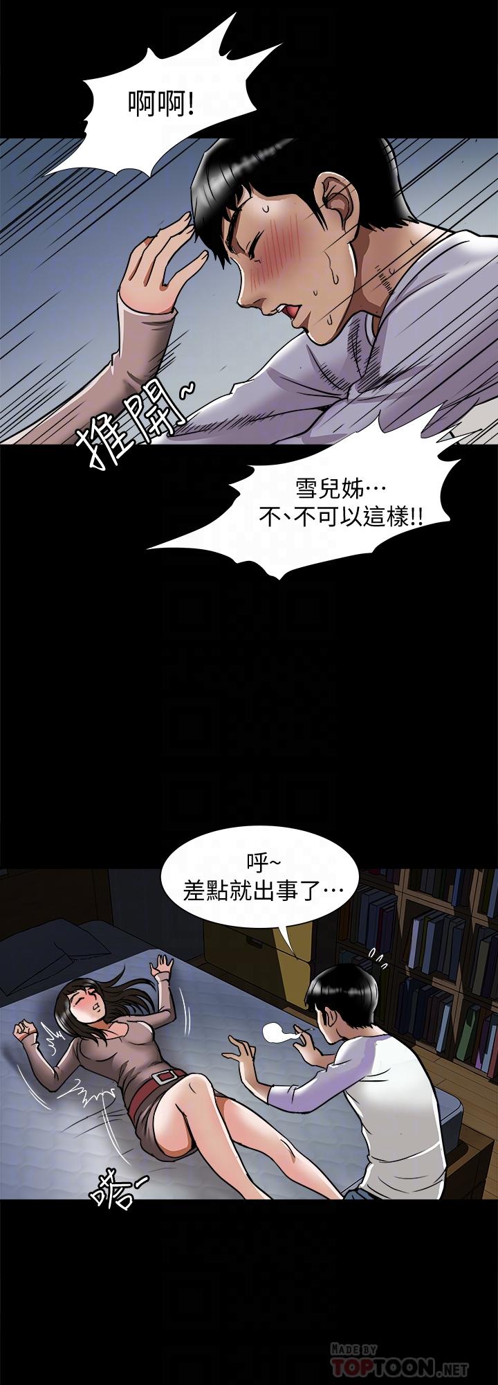 韩国漫画别人的老婆韩漫_别人的老婆-第65话(第2季)--哥拥有过的女人更美味在线免费阅读-韩国漫画-第8张图片