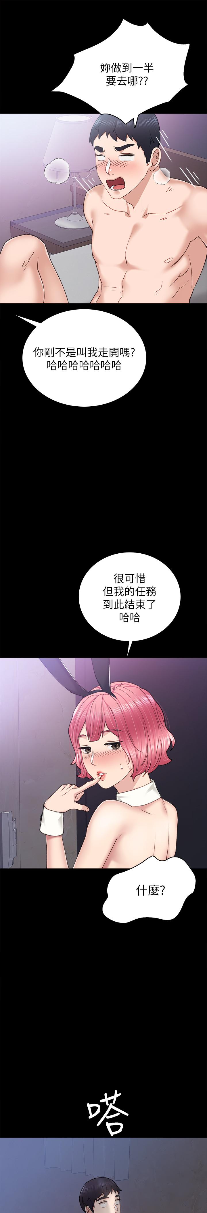 韩国漫画实习老师韩漫_实习老师-第61话-变装PLAY在线免费阅读-韩国漫画-第33张图片