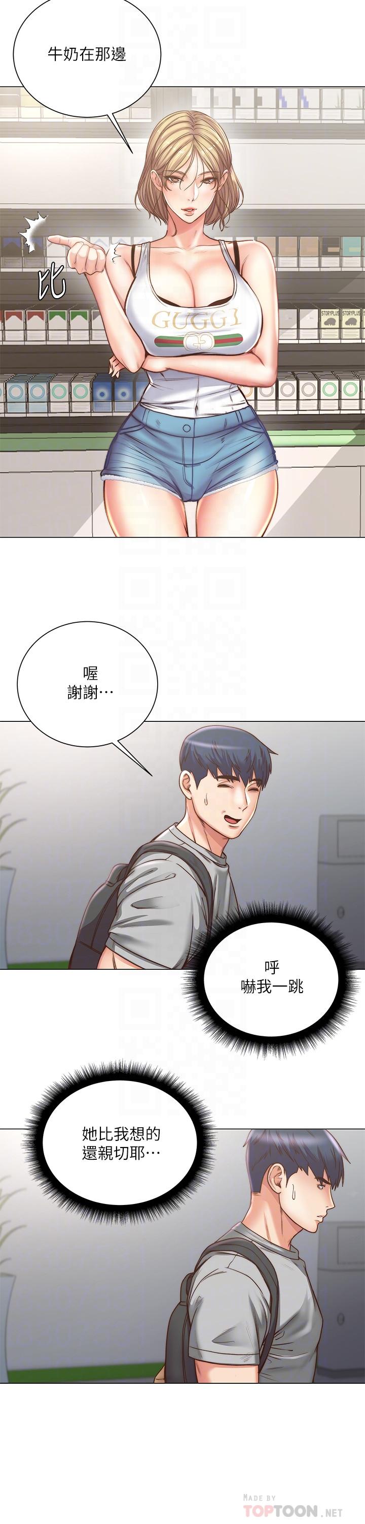 韩国漫画超市的漂亮姐姐韩漫_超市的漂亮姐姐-第61话-朵宜为男友准备的特别服务在线免费阅读-韩国漫画-第10张图片