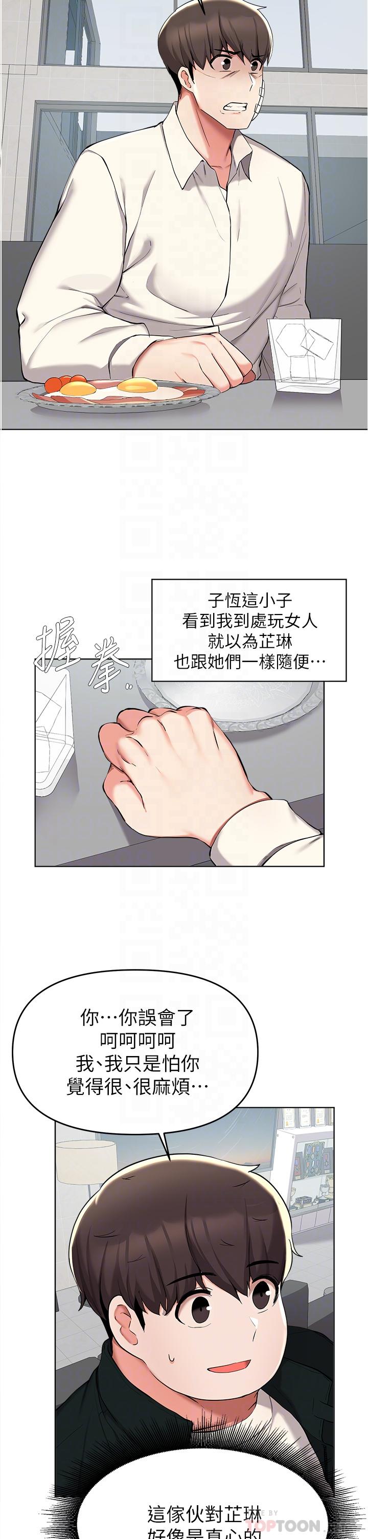 韩国漫画废柴逃脱韩漫_废柴逃脱-第38话-一起认真“做人”在线免费阅读-韩国漫画-第14张图片