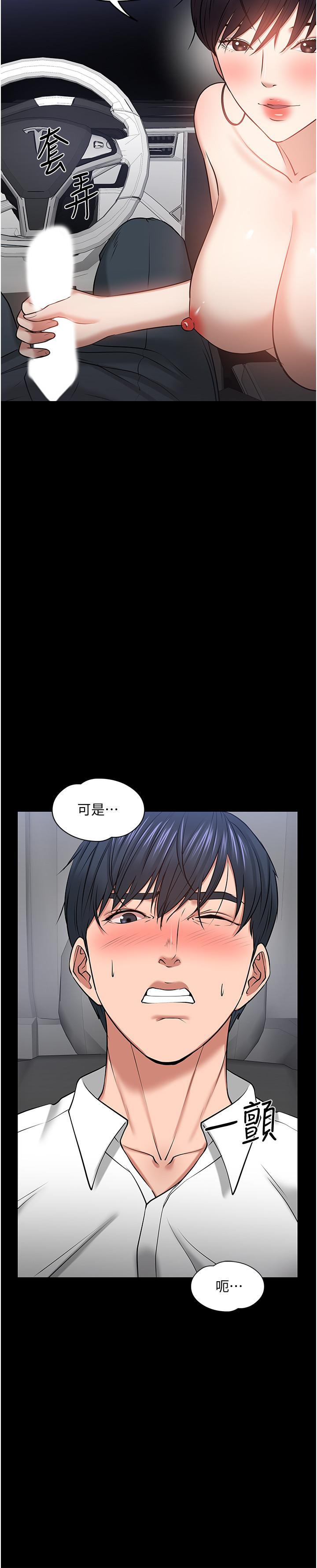 韩国漫画教授，你还等什么韩漫_教授，你还等什么-第29话-被抓住致命弱点在线免费阅读-韩国漫画-第5张图片
