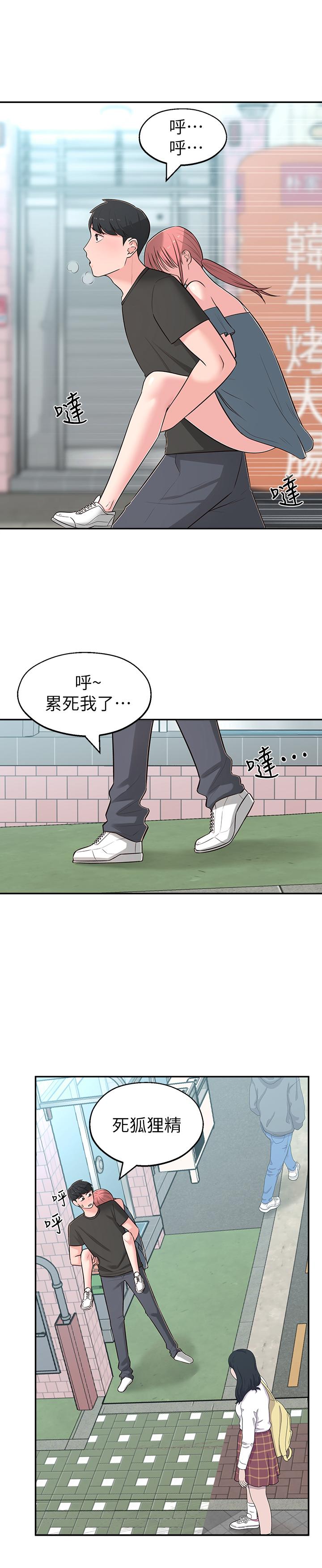 韩国漫画邻居妹妹转大人韩漫_邻居妹妹转大人-第15话-引人遐想的薄纱在线免费阅读-韩国漫画-第19张图片