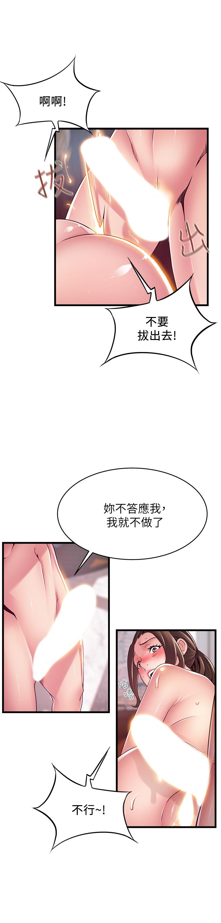 韩国漫画弱点韩漫_弱点-第118话-越来越残暴的东振在线免费阅读-韩国漫画-第15张图片