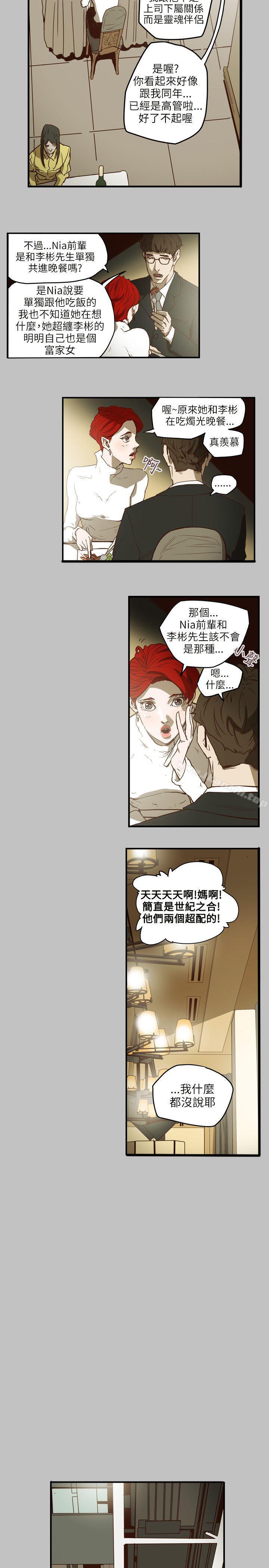 韩国漫画Honey-trap-甜蜜陷阱韩漫_Honey-trap-甜蜜陷阱-第43话在线免费阅读-韩国漫画-第4张图片