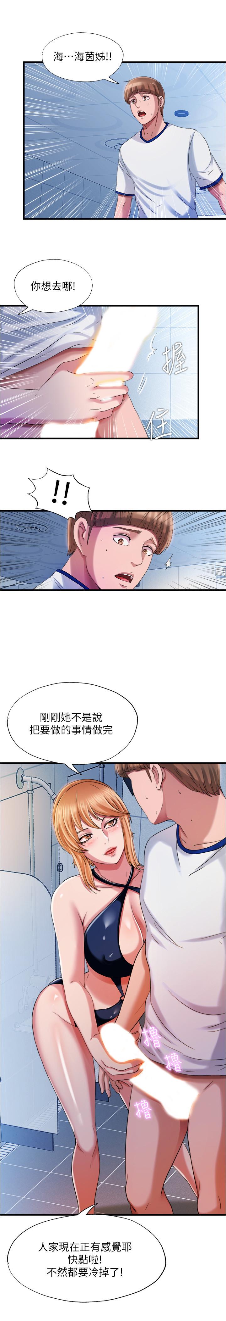 韩国漫画满溢游泳池韩漫_满溢游泳池-第19话-志浩的那里这么大？在线免费阅读-韩国漫画-第7张图片
