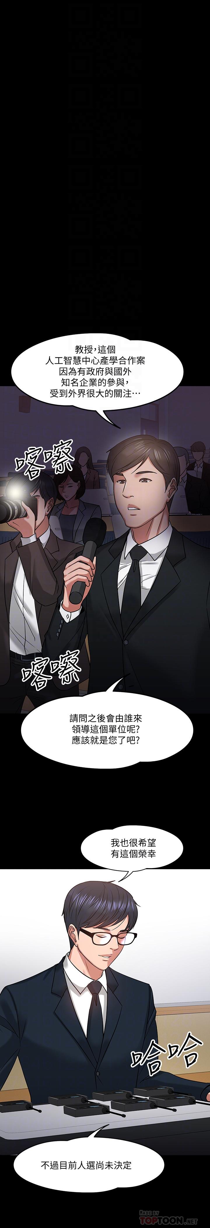 韩国漫画教授，你还等什么韩漫_教授，你还等什么-第18话-性感撩人的老同学在线免费阅读-韩国漫画-第5张图片