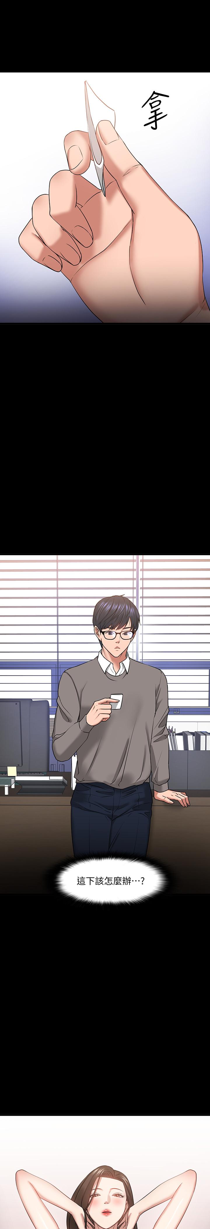 韩国漫画教授，你还等什么韩漫_教授，你还等什么-第26话-好想搞3P在线免费阅读-韩国漫画-第35张图片