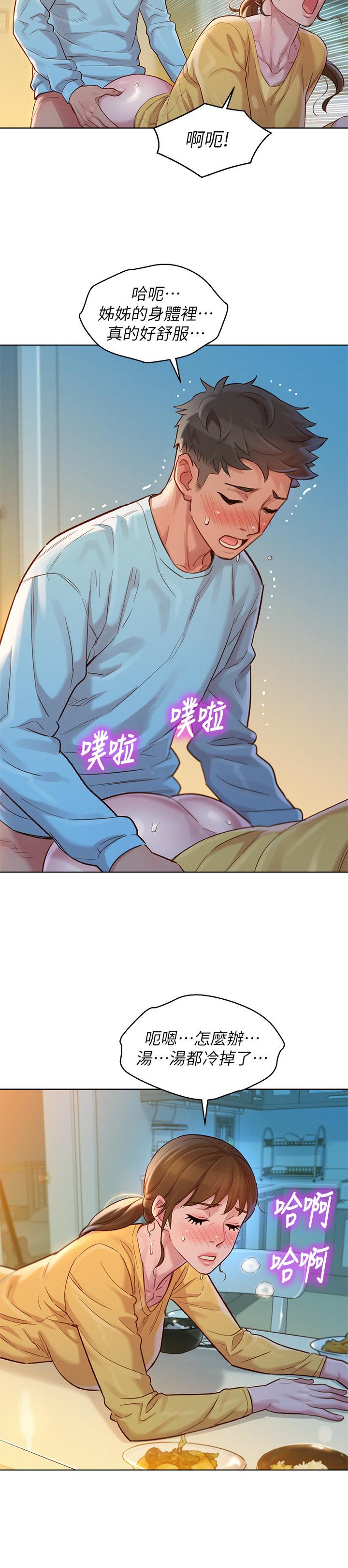 韩国漫画漂亮干姐姐韩漫_漂亮干姐姐-第117话-在公厕的大胆行为在线免费阅读-韩国漫画-第9张图片