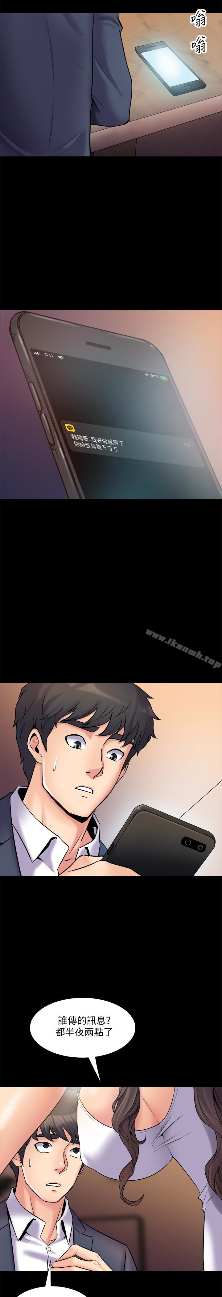 韩国漫画与前妻同居韩漫_与前妻同居-第4话-医生，帮我触诊吧在线免费阅读-韩国漫画-第9张图片