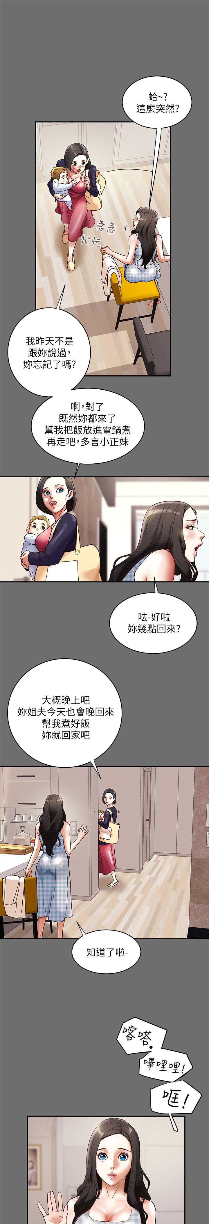 韩国漫画纯情女攻略计划韩漫_纯情女攻略计划-第2话-不能被发现的淫荡面貌在线免费阅读-韩国漫画-第11张图片