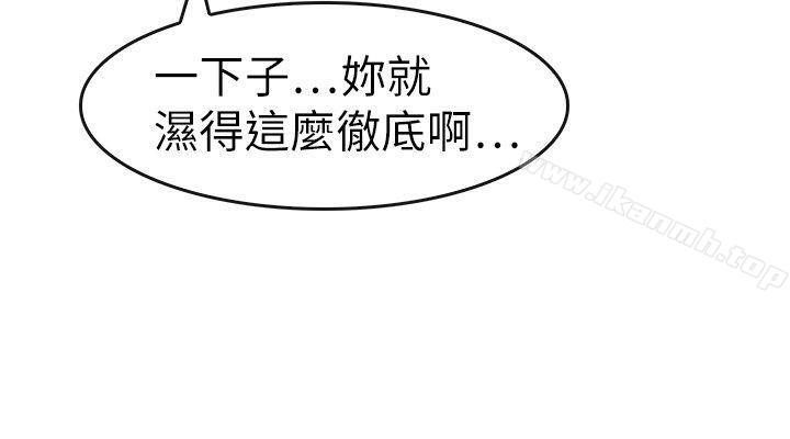 韩国漫画教练教教我(完结)韩漫_教练教教我(完结)-第21话在线免费阅读-韩国漫画-第14张图片