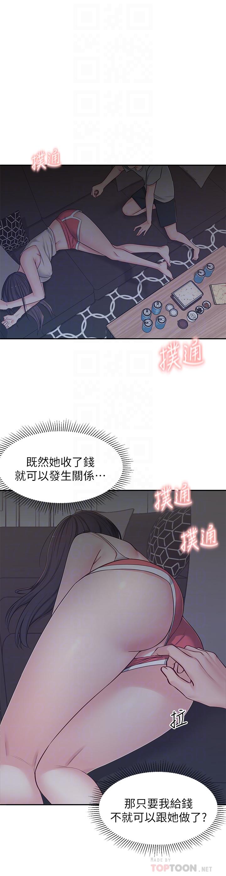 韩国漫画邻居妹妹转大人韩漫_邻居妹妹转大人-第6话-觊觎世娜的阴险目光在线免费阅读-韩国漫画-第4张图片