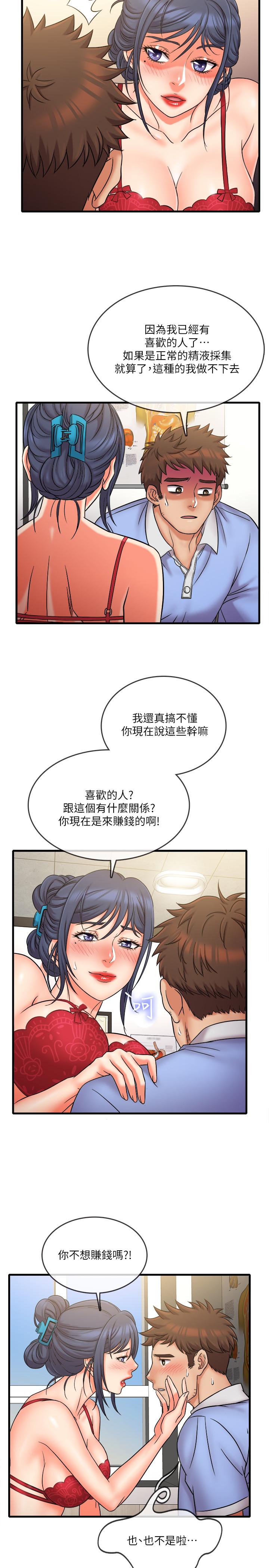 韩国漫画精奇打工仔韩漫_精奇打工仔-第29话-再次被院长控制在线免费阅读-韩国漫画-第17张图片