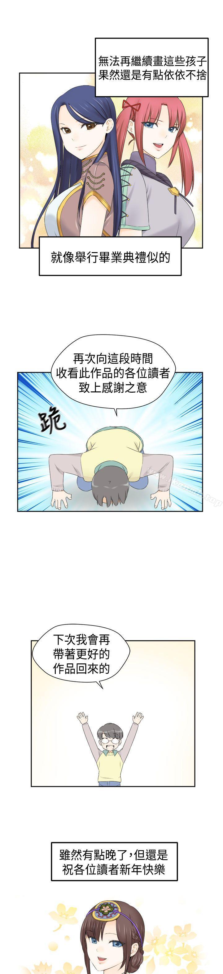 韩国漫画H校园韩漫_H校园-第2季-最终话在线免费阅读-韩国漫画-第32张图片