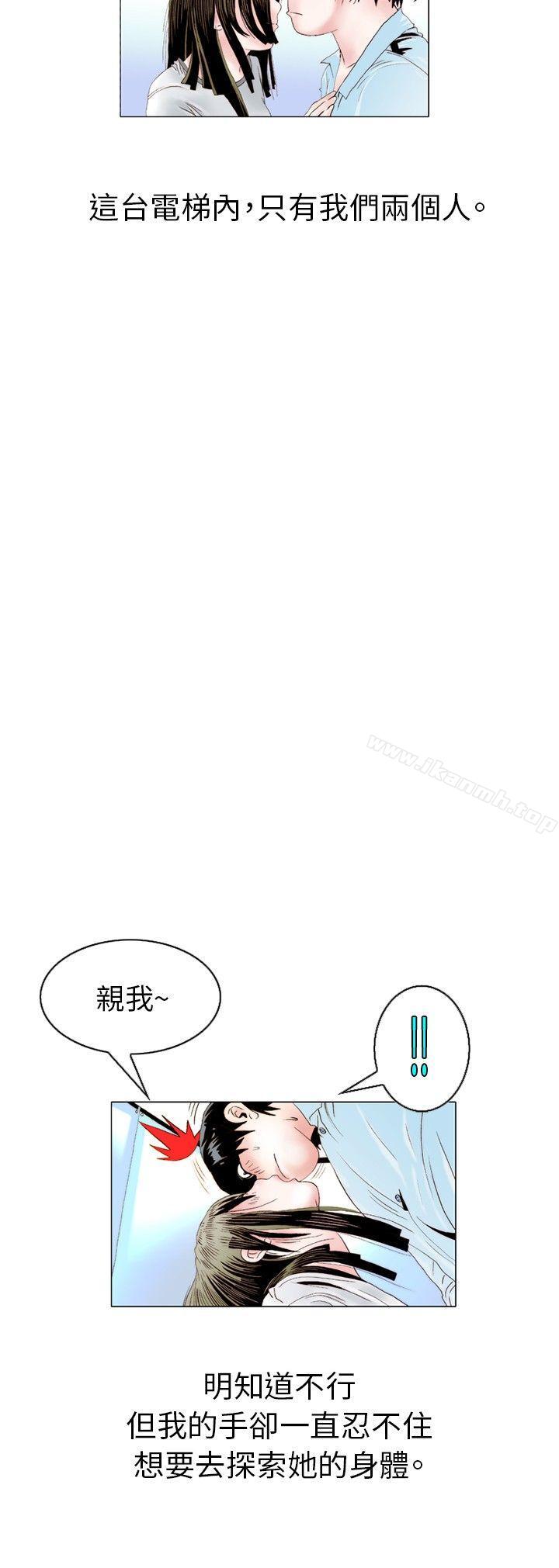 韩国漫画秘密Story(完结)韩漫_秘密Story(完结)-诱惑(2)在线免费阅读-韩国漫画-第12张图片