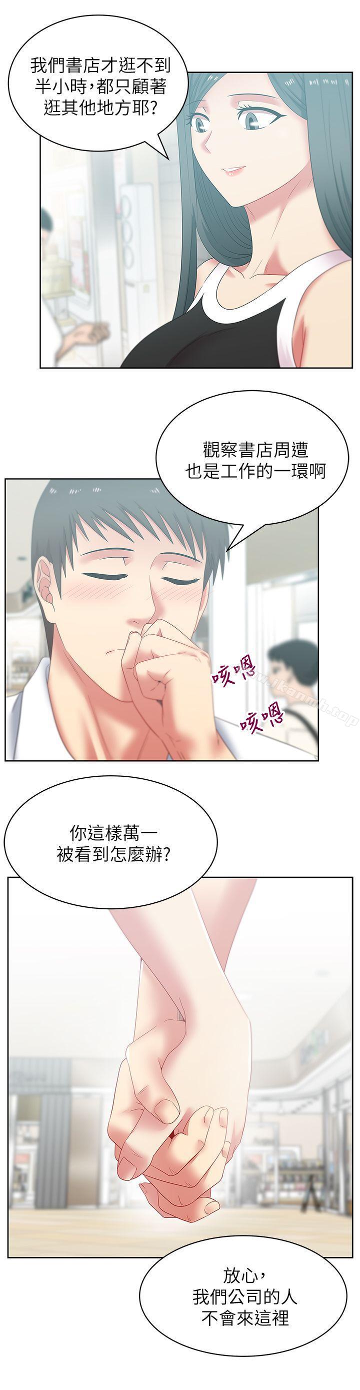 韩国漫画老婆的闺蜜韩漫_老婆的闺蜜-第41话-用你的那里塞满我!在线免费阅读-韩国漫画-第5张图片