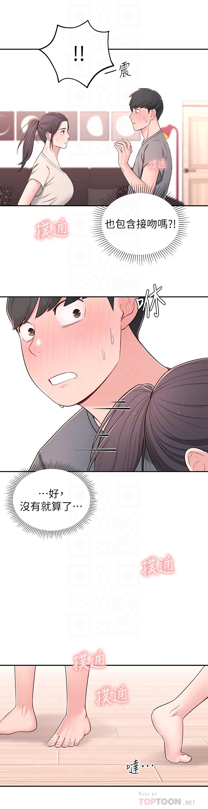 韩国漫画邻居妹妹转大人韩漫_邻居妹妹转大人-第8话-你竟然早就湿透了在线免费阅读-韩国漫画-第16张图片
