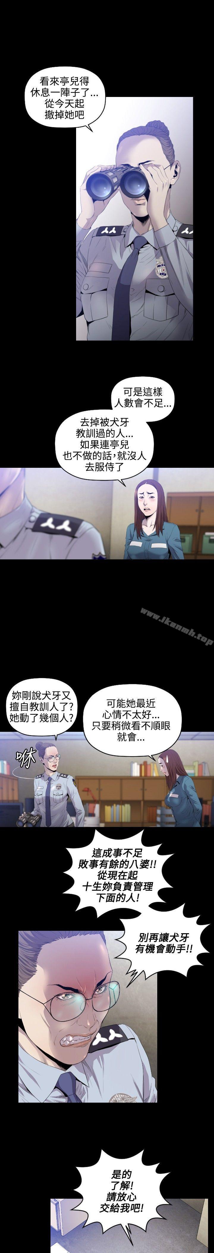 韩国漫画花冠:-无法盛开的花韩漫_花冠:-无法盛开的花-第10话在线免费阅读-韩国漫画-第6张图片