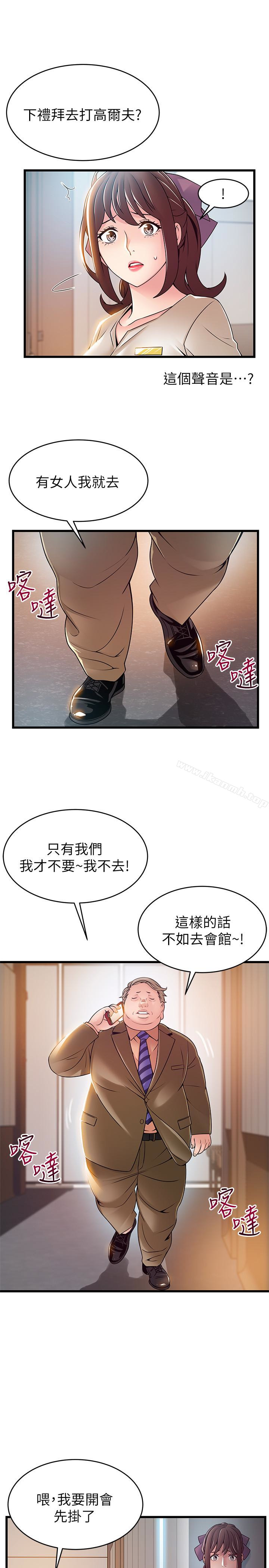 韩国漫画弱点韩漫_弱点-第56话-美英组长的屁股被…在线免费阅读-韩国漫画-第4张图片