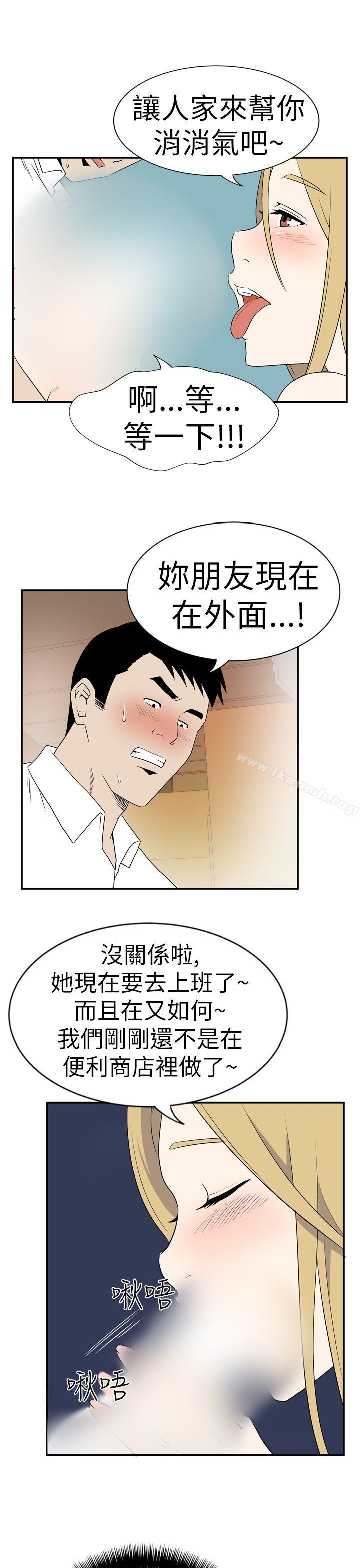 韩国漫画哪里坏坏(完结)韩漫_哪里坏坏(完结)-Ep.4-午夜的客人-5在线免费阅读-韩国漫画-第9张图片