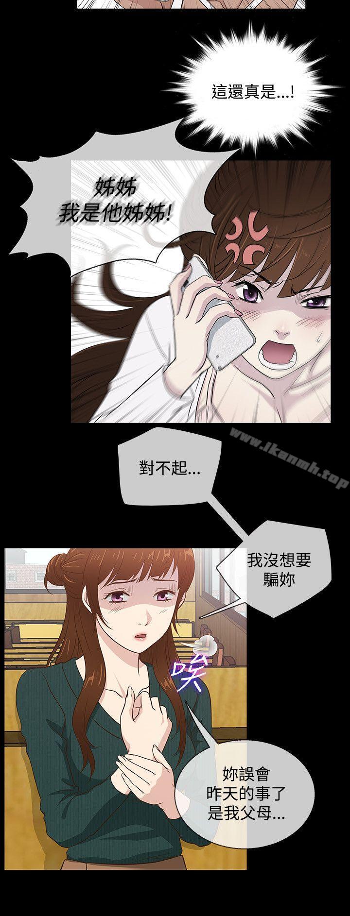 韩国漫画老婆-回来了韩漫_老婆-回来了-第37话在线免费阅读-韩国漫画-第3张图片