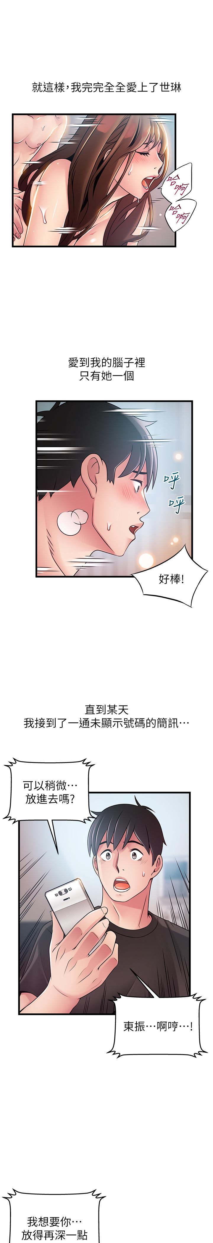 韩国漫画弱点韩漫_弱点-第79话-骚货组长的归来在线免费阅读-韩国漫画-第23张图片