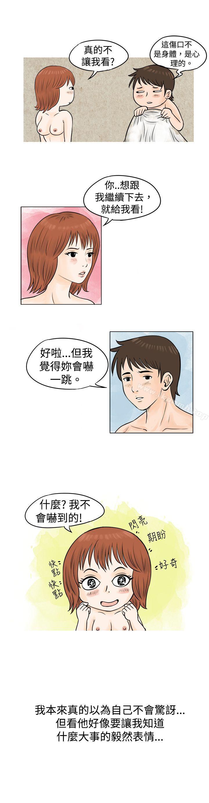 韩国漫画秘密Story(完结)韩漫_秘密Story(完结)-在啤酒屋遇到的工读生（上）在线免费阅读-韩国漫画-第16张图片