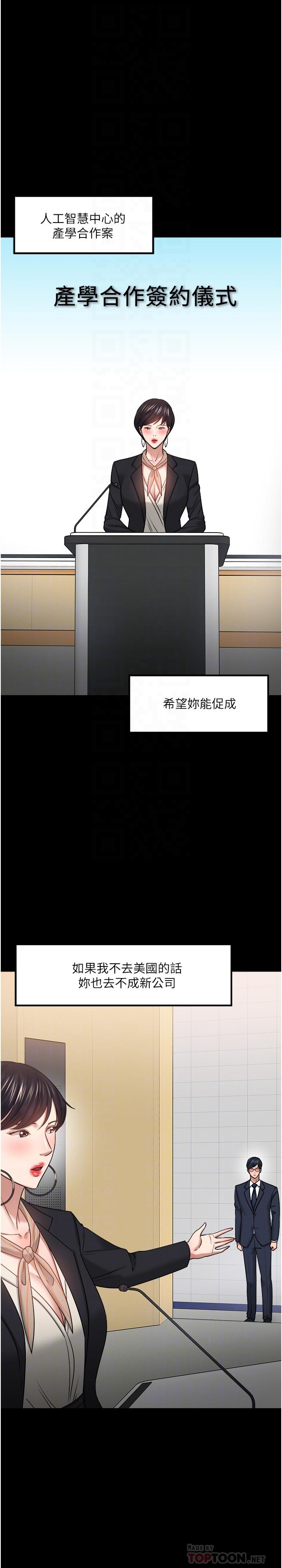 韩国漫画教授，你还等什么韩漫_教授，你还等什么-第48话-腿张开，我还没满足在线免费阅读-韩国漫画-第18张图片