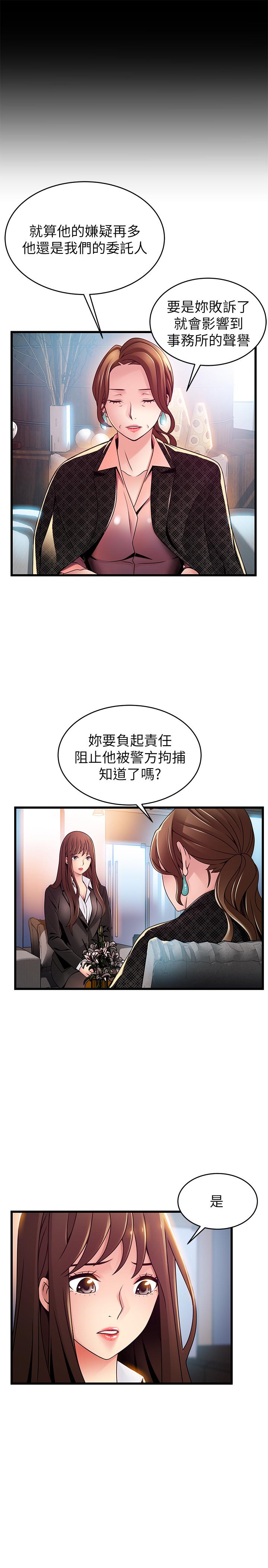 韩国漫画弱点韩漫_弱点-第104话-暴走的诗恩在线免费阅读-韩国漫画-第17张图片