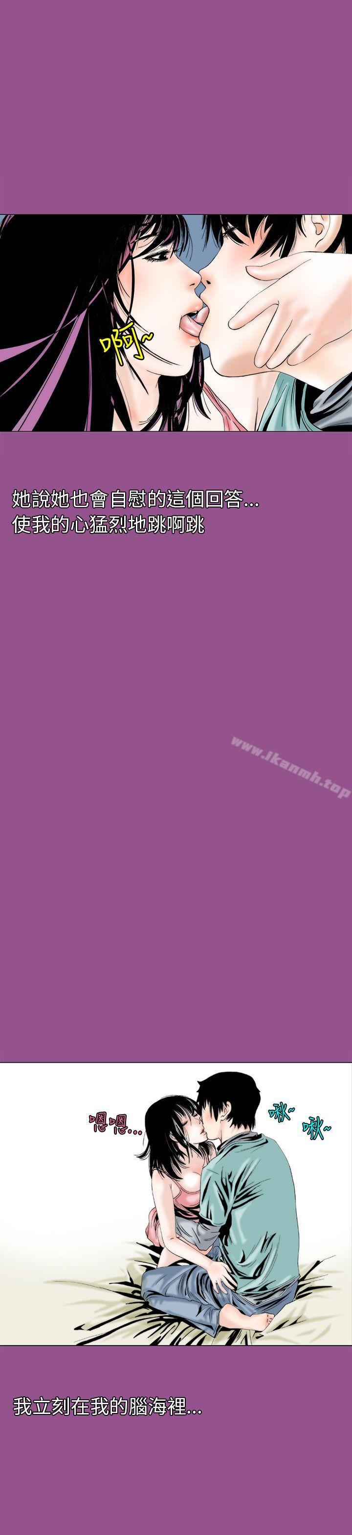 韩国漫画秘密Story(完结)韩漫_秘密Story(完结)-认识的姐姐(6)在线免费阅读-韩国漫画-第21张图片