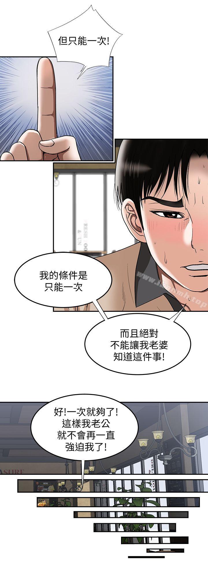 韩国漫画别人的老婆韩漫_别人的老婆-第15话-不可越过的线在线免费阅读-韩国漫画-第20张图片