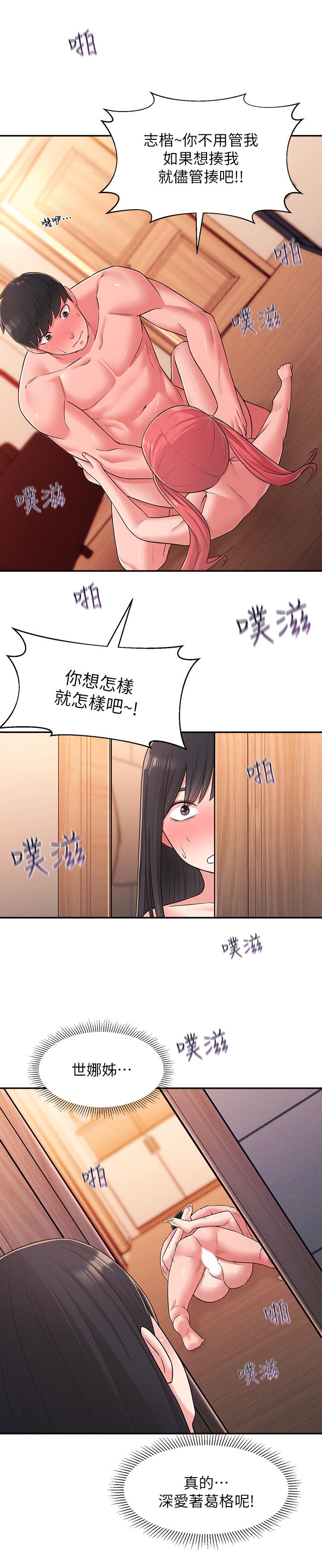 韩国漫画邻居妹妹转大人韩漫_邻居妹妹转大人-第23话-与佳蓝的混乱关系在线免费阅读-韩国漫画-第28张图片