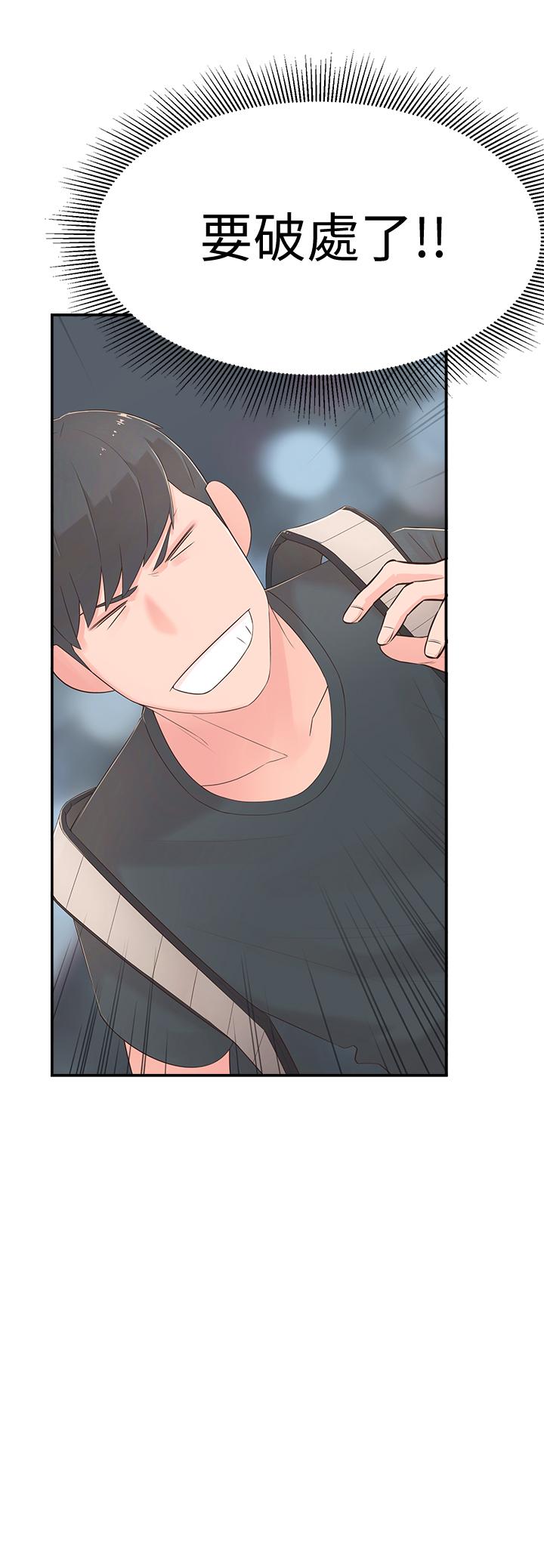 韩国漫画邻居妹妹转大人韩漫_邻居妹妹转大人-第1话-在我家全身赤裸的不速之客在线免费阅读-韩国漫画-第45张图片