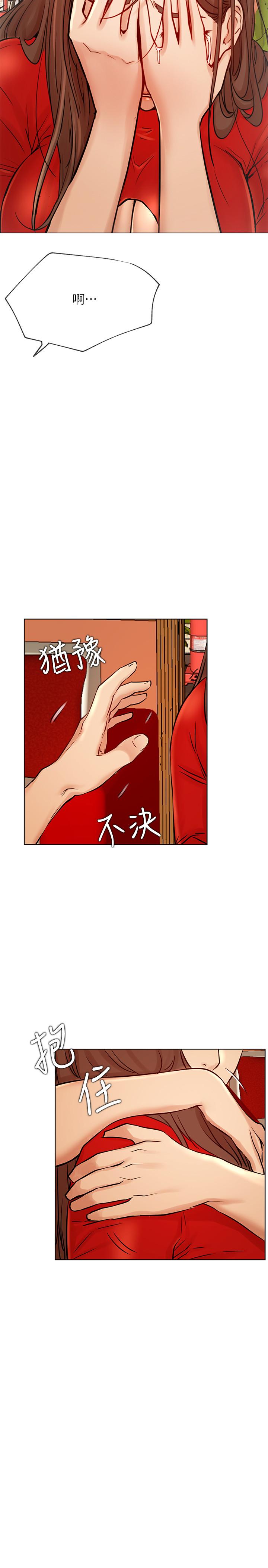 韩国漫画网红私生活韩漫_网红私生活-第41话-我有话想告诉你在线免费阅读-韩国漫画-第23张图片