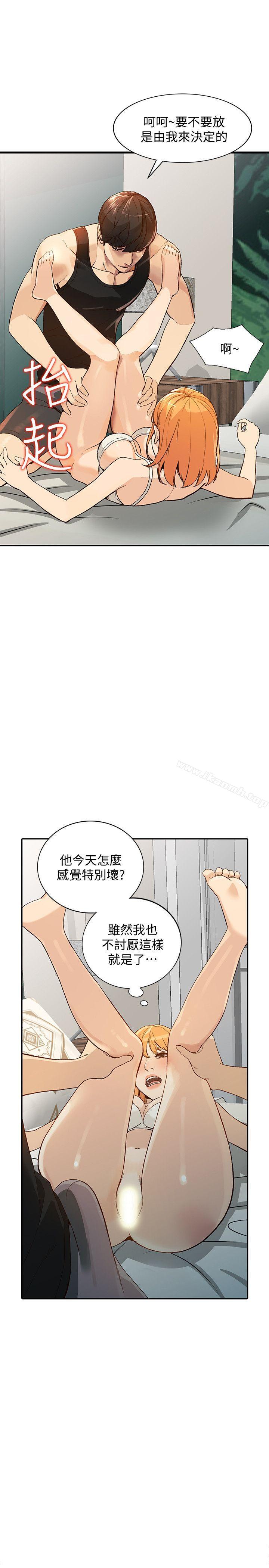 韩国漫画人妻姐姐韩漫_人妻姐姐-第24话-来大干一场吧在线免费阅读-韩国漫画-第8张图片