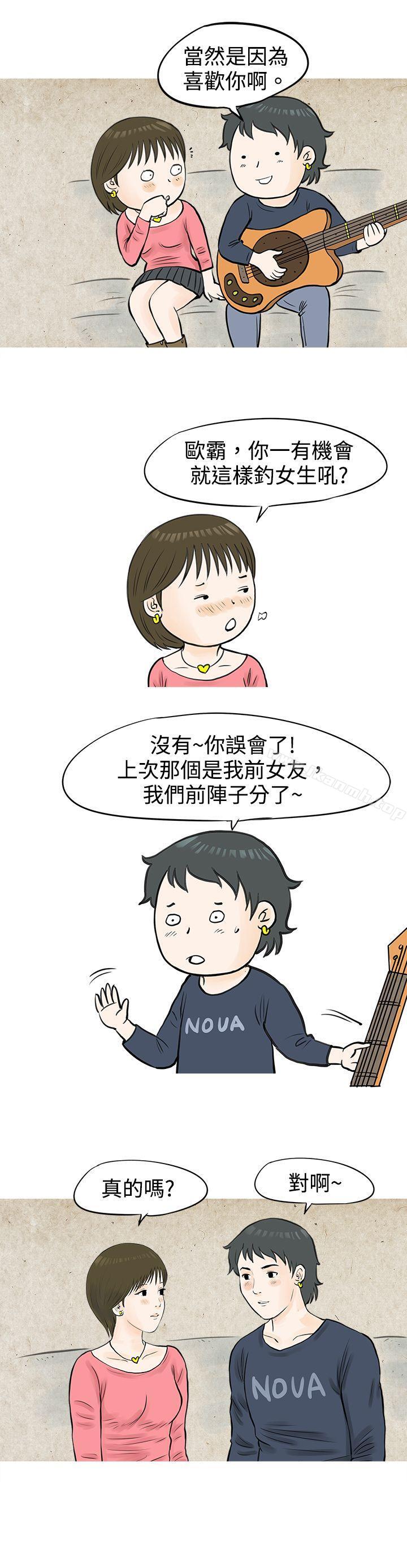 韩国漫画秘密Story(完结)韩漫_秘密Story(完结)-发生在热音社的小故事(下)在线免费阅读-韩国漫画-第11张图片