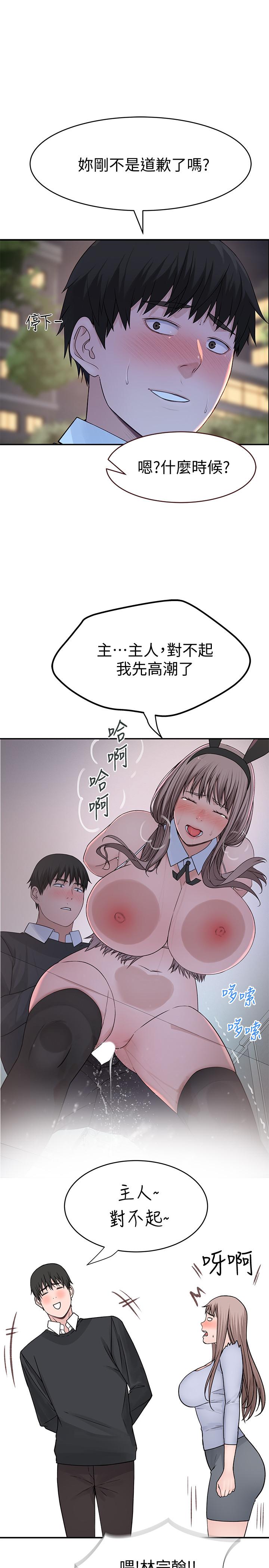 韩国漫画我们的特殊关系韩漫_我们的特殊关系-第49话-床头吵，床尾和在线免费阅读-韩国漫画-第34张图片