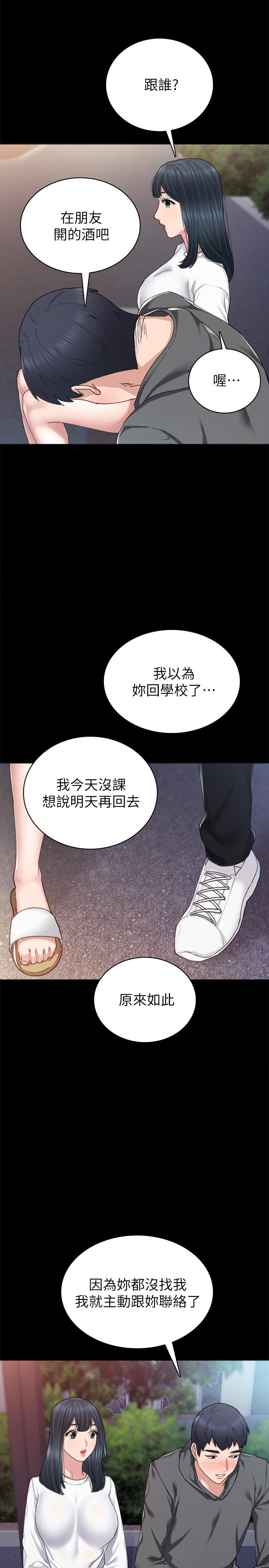 韩国漫画实习老师韩漫_实习老师-第84话-身心都诚实的她在线免费阅读-韩国漫画-第31张图片