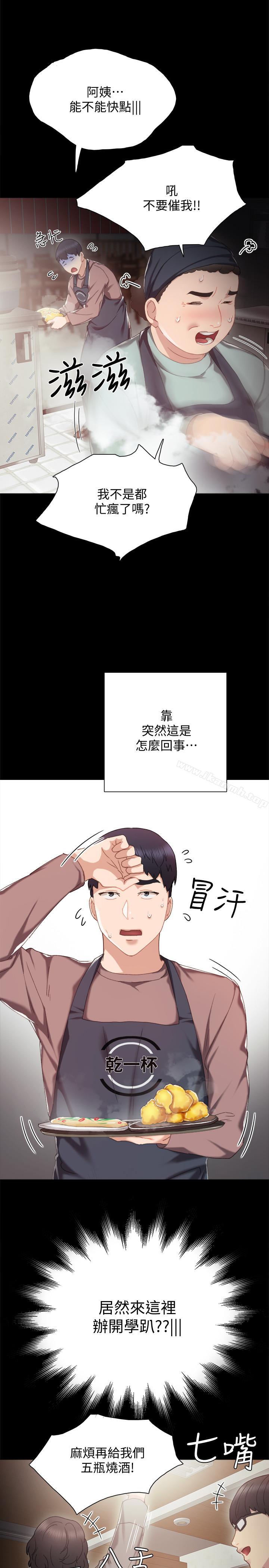韩国漫画实习老师韩漫_实习老师-第26话-招来客人的裸露女学生在线免费阅读-韩国漫画-第31张图片